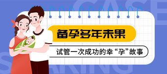北大三院生殖中心做供精试管怎么样？北京第三医院供精流程与条件科普